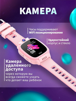 Розовый Детский Смарт часы Y31 с GPS и SIM картой, Wifi, камерой, кнопкой SOS, будильником и телефоном / Smart Watch Y31