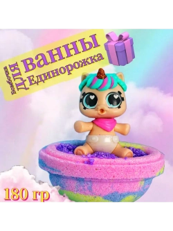 Бомбочка для Ванны с куколкой: Единорожка