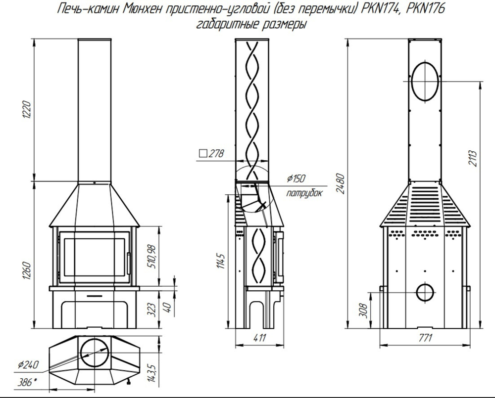 Камин МЮНХЕН ПРИСТЕННО-УГЛОВОЙ черный
