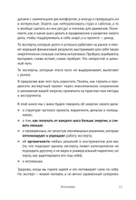 Энергия своего дела. Как развивать экспертный бизнес и оставаться в ресурсе