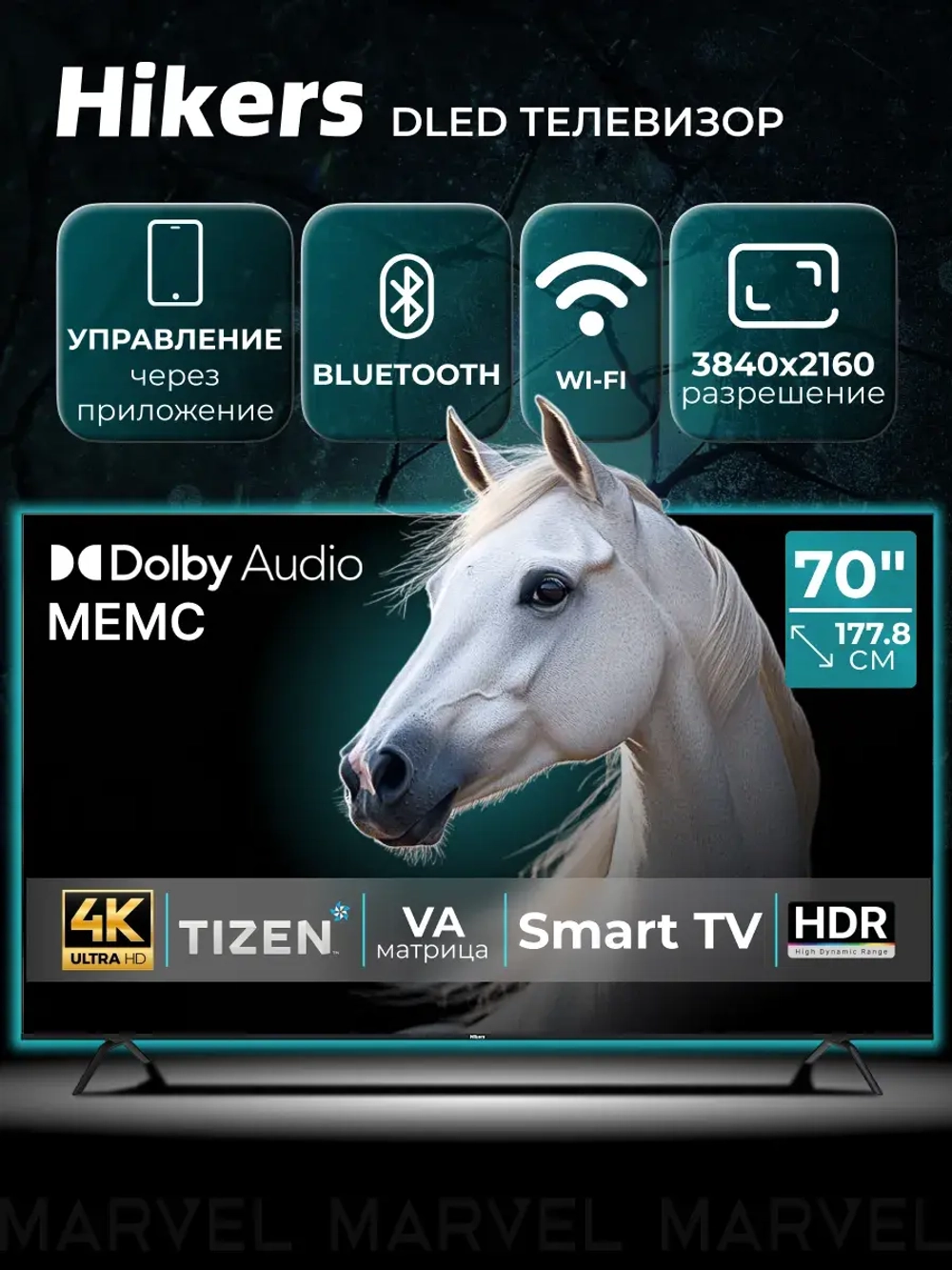 Телевизор смарт ТВ 70 дюймов Smart TV Wi Fi 70" 4K UHD 2160p