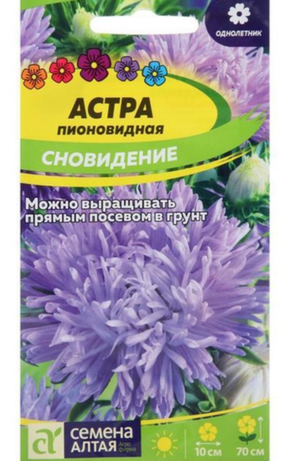 Астра Сновидение пионовидная 0,2 г СМЦ-427