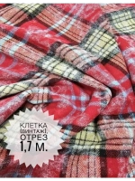 Клетка (винтаж). Красная, 1,7м