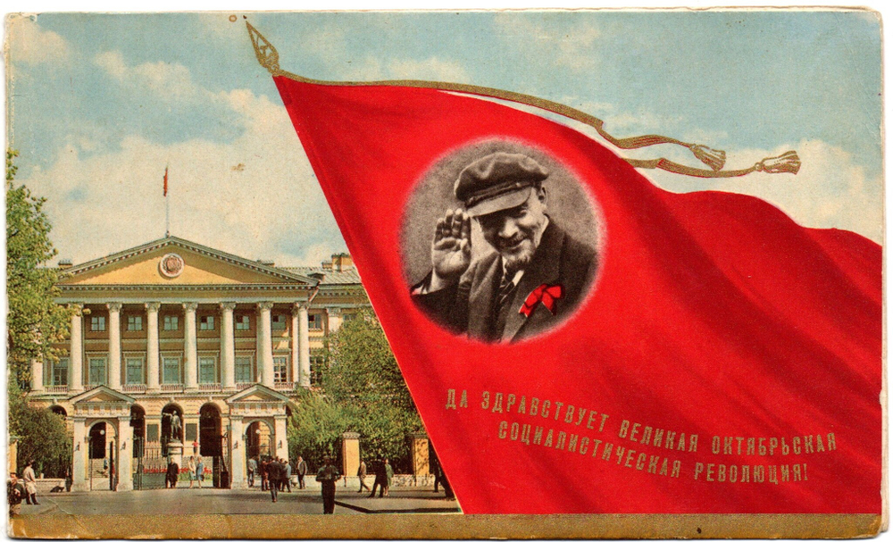 Открытка Да здравствует ВОСР. Ленин. Знамя. Смольный. 1969 г VF
