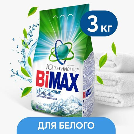 БиМакс 3кг. автомат Белоснежные вершины