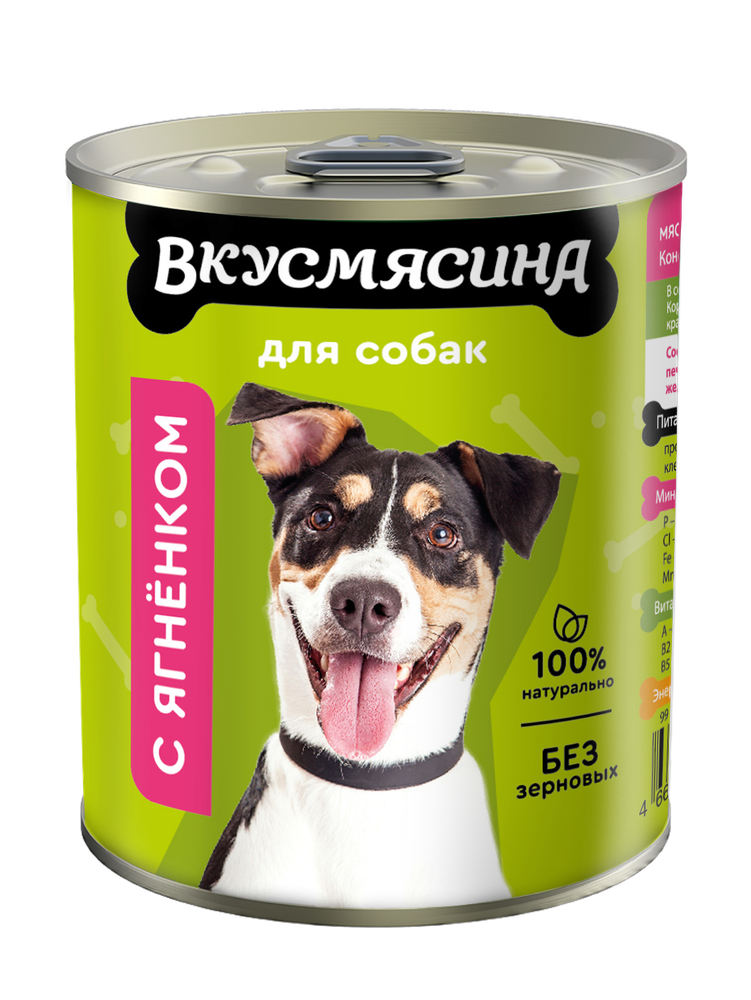 Корм консервированный для собак ВКУСМЯСИНА с ягненком, 340 г