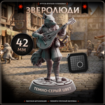 Зверолюди — Набор 10 фигурок