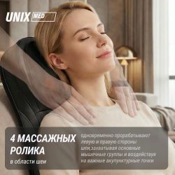 Массажная накидка UNIX Flex Relax Black