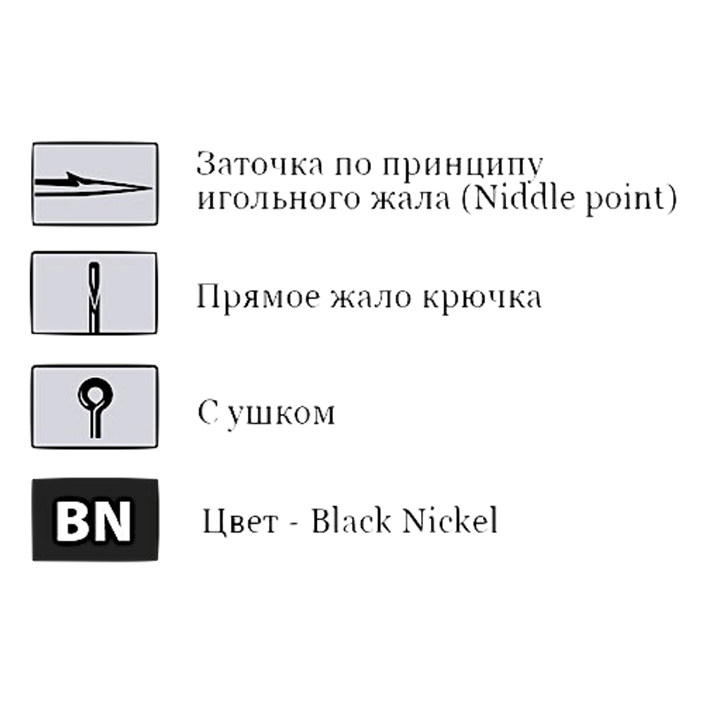 Крючок Офсетный Saikyo BS-2311BN №1/0 10шт 44мм
