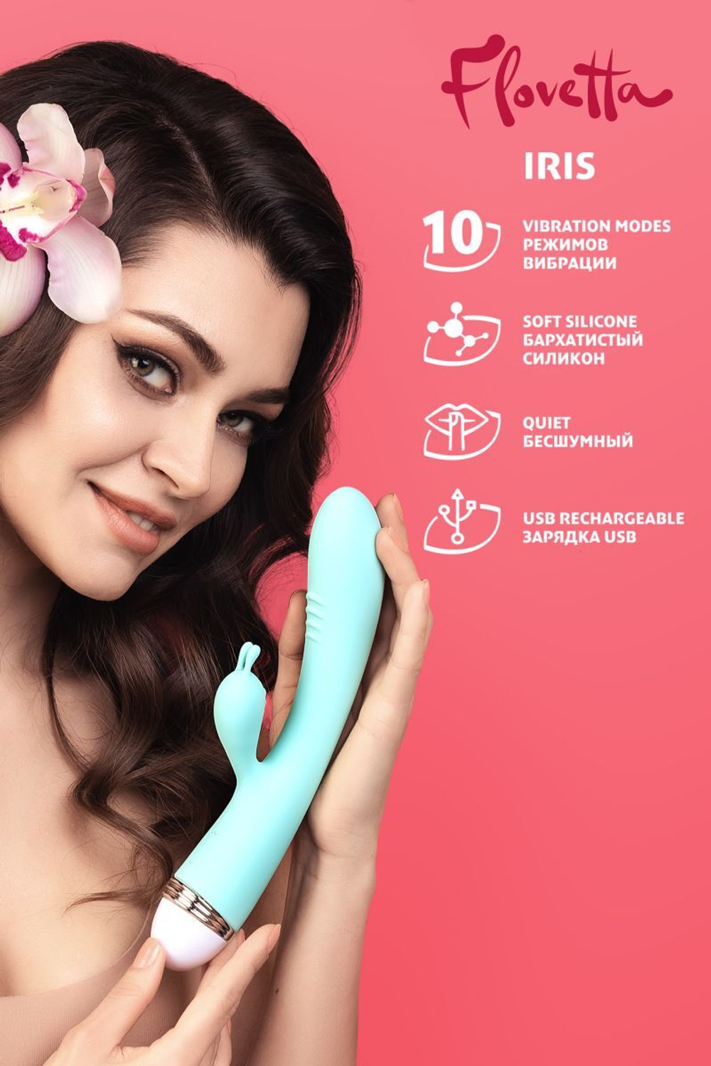 Мятный вибратор-кролик Iris - 22 см. (Цвет: мятный)