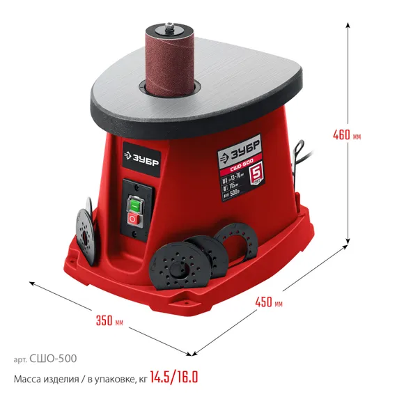Станок шлифовальный осциляционный шпиндельно-ленточный ЗУБР СШО-500