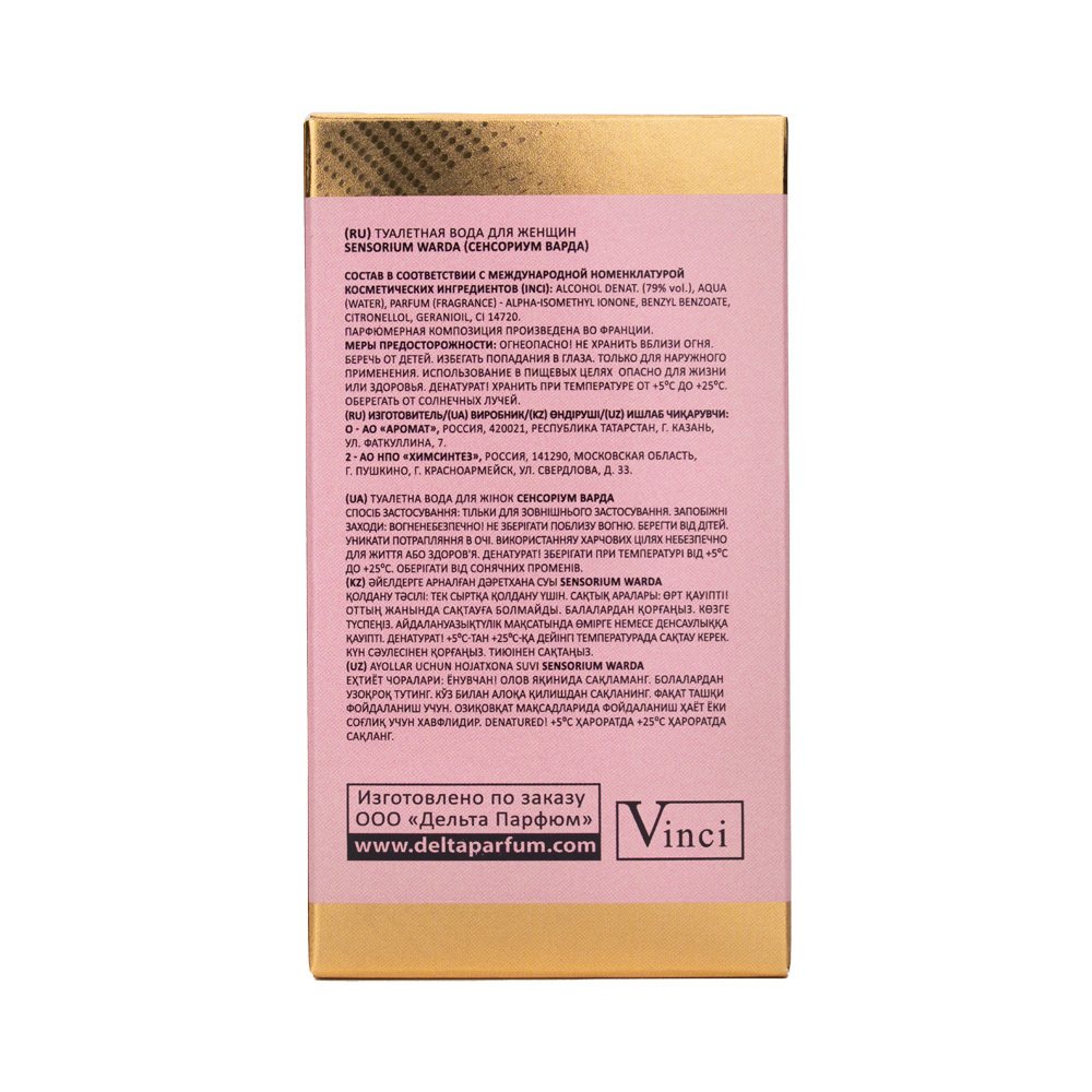 Туалетная вода Sensorium Warda (Сенсориум Варда) - 100ml for women