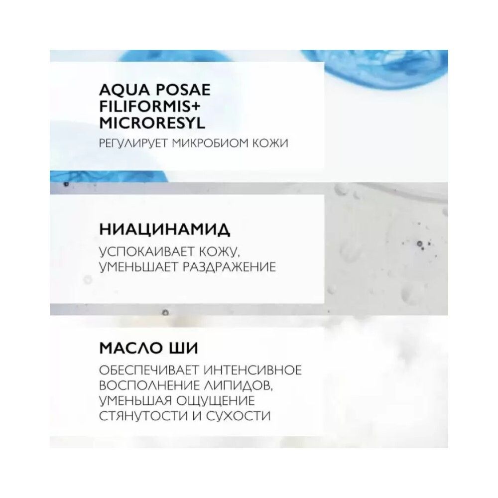La Roche-Posay Lipikar Baume AP+M Бальзам для лица и тела, 400 мл