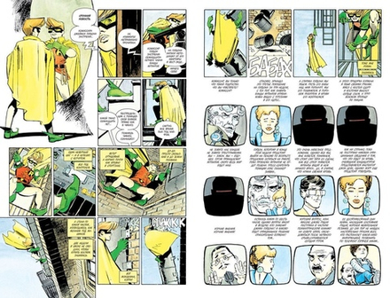 Комикс Бэтмен. Возвращение Темного Рыцаря