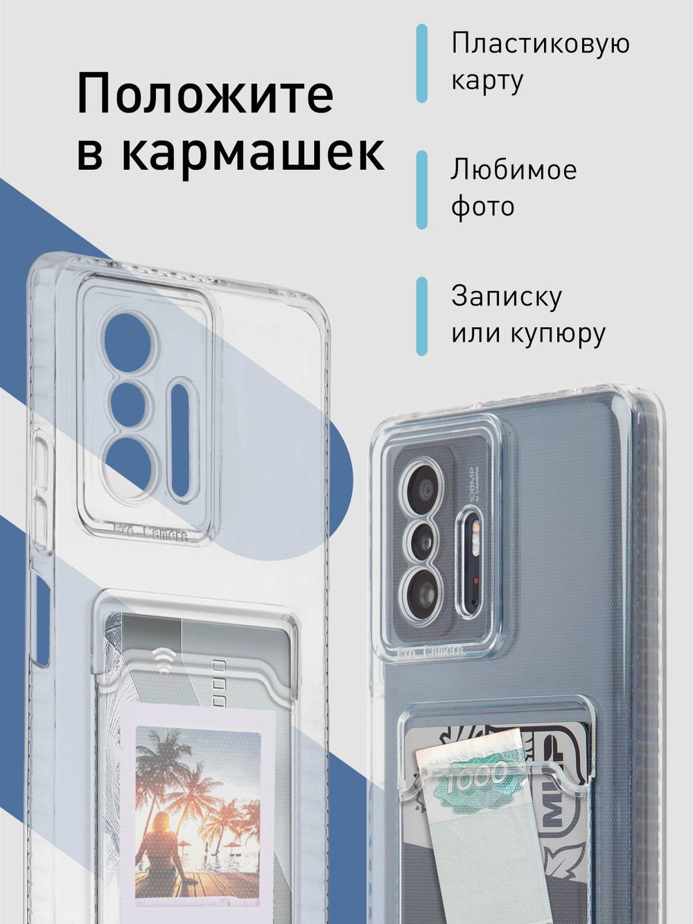 Чехол ROSCO для Xiaomi 11T оптом (арт. XM-MI11T-TPU-POCKET)