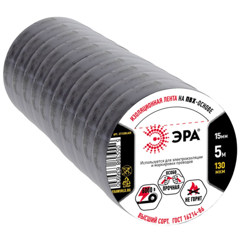 Изолента ЭРА ET155BLACK ПВХ 15мм х 5м черная