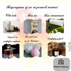Prof-Royal отдушка парфюмерная Adula для свечей, мыла и диффузоров, 30 мл