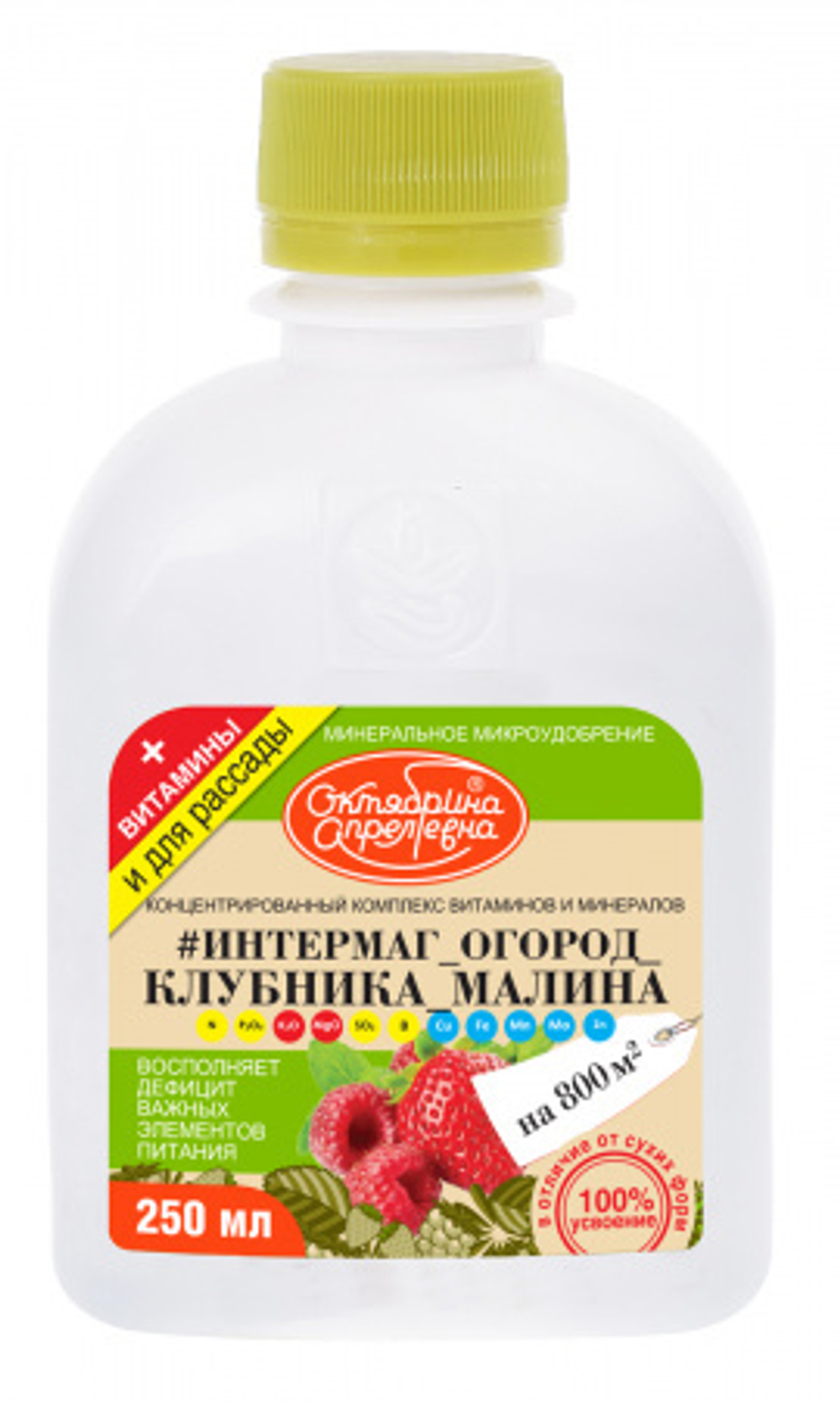 Минеральное микроудобрение Клубника Малина, 250мл