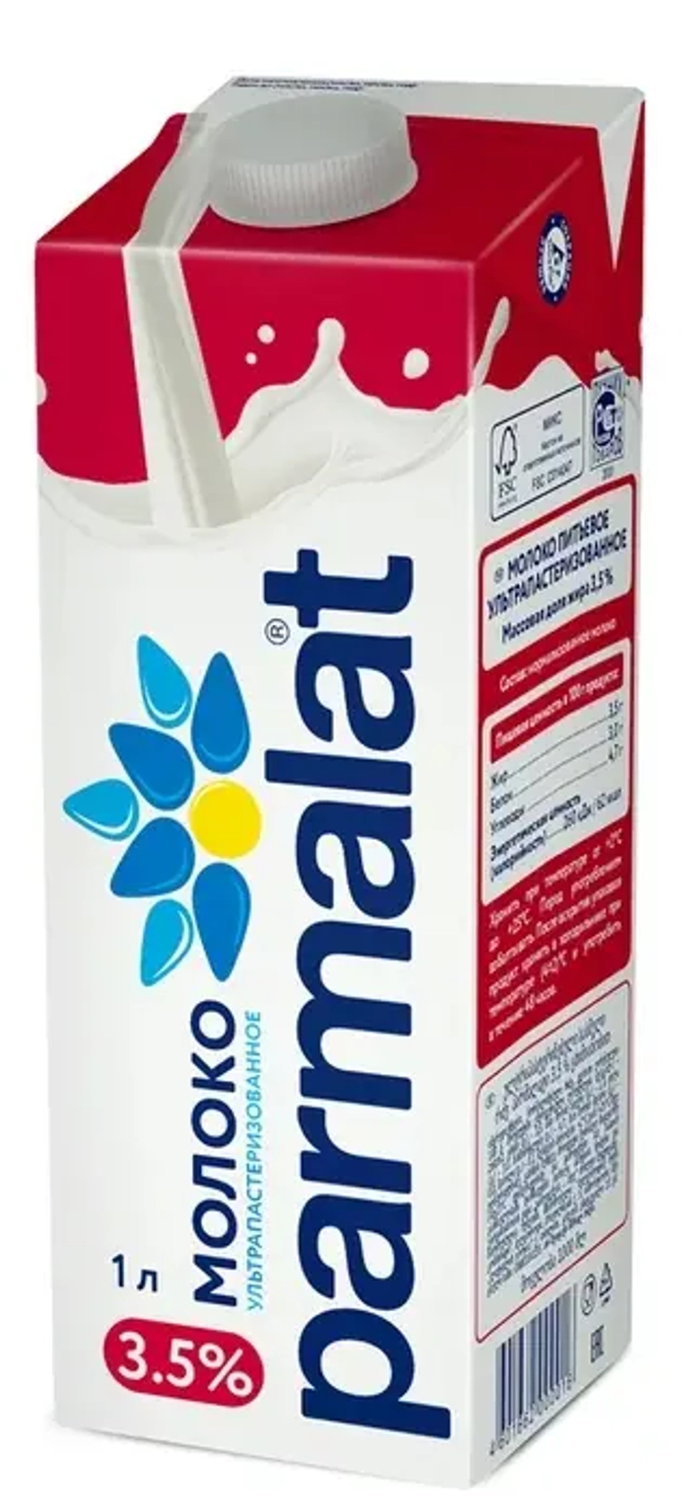 Молоко Пармалат(Parmalat) 3.5% 1 л.