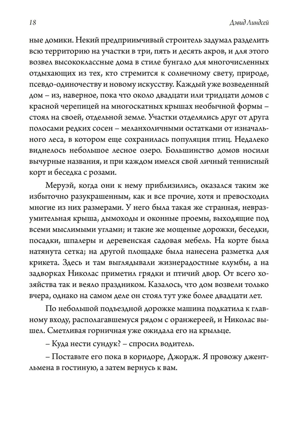 Сфинкс