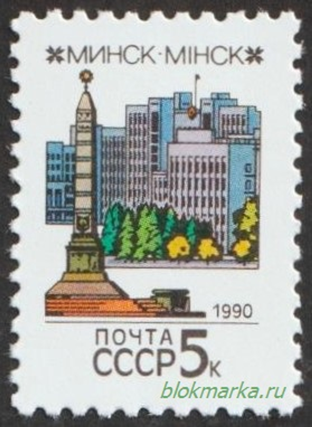 СССР 1990 г № 6166-6180 Серия Столицы СССР и Союзных Республик Чистая MNH **