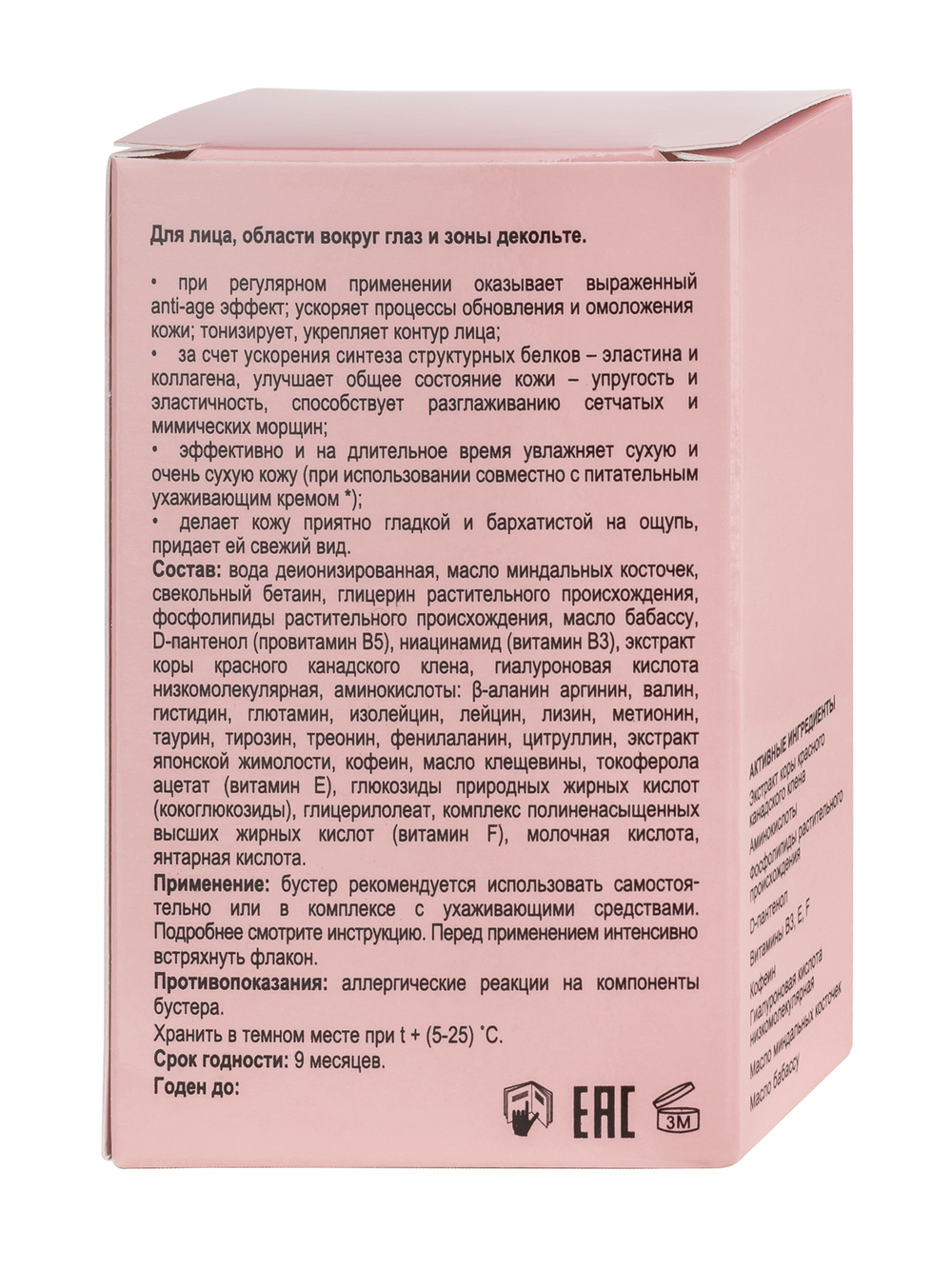 Бустер № 2 Аnti-age восстановление, Kleona