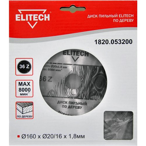 Диск п/п ELITECH 160*20/16*36