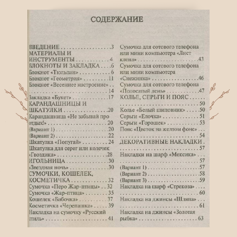 Пряжа и иголка - оригинальная техника рукоделия. Е. Дмитриева-Макерова