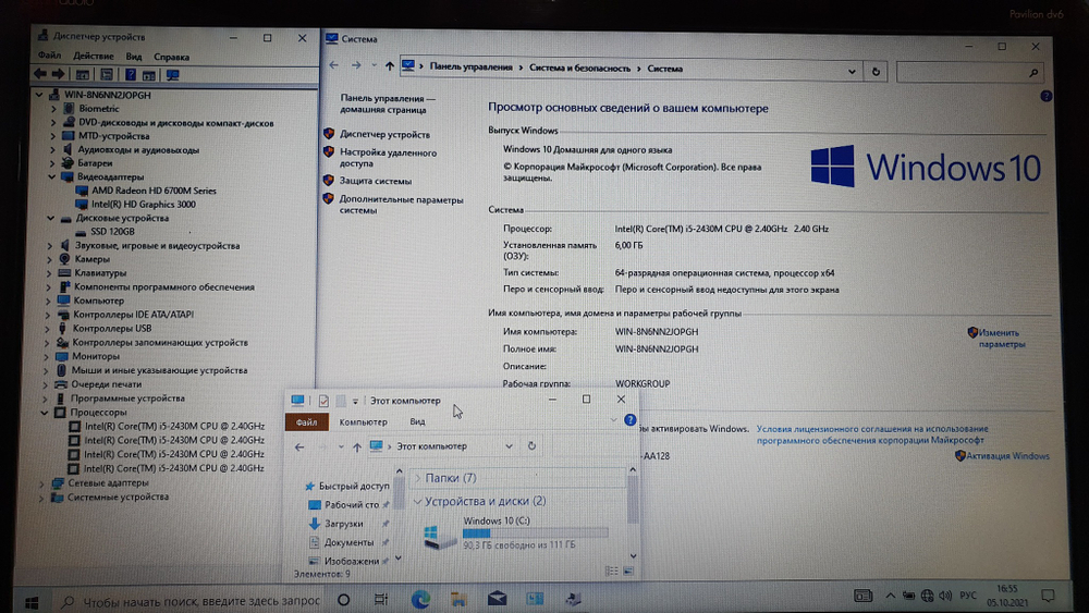 Игровой HP i5/6 Gb/6700M 2 Gb