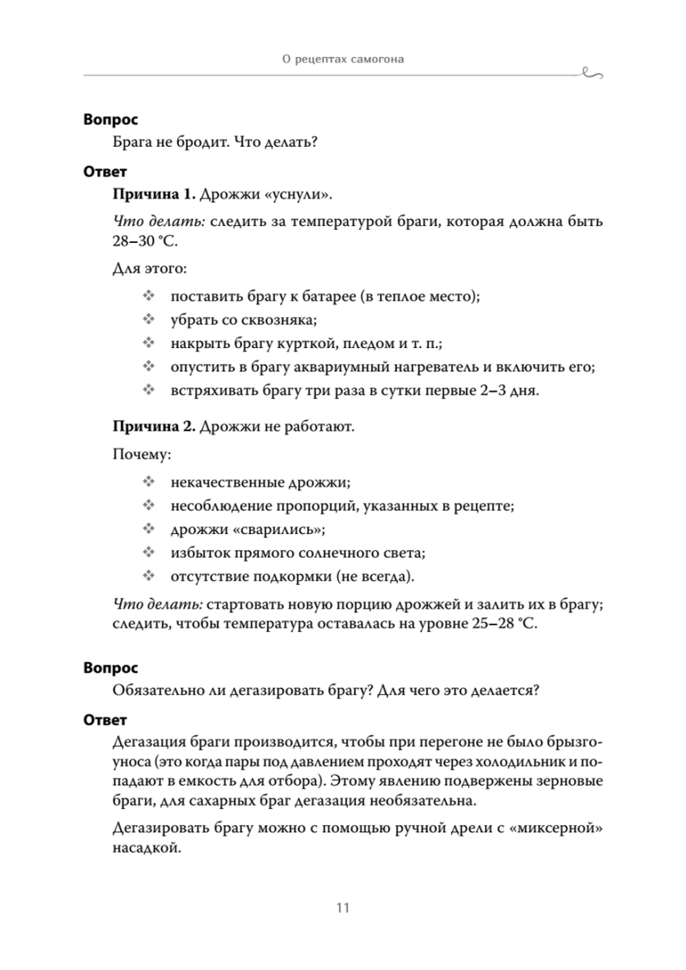 Самогон для чайников. Надёжные рецепты