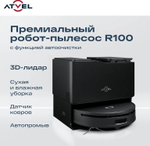 Робот-пылесос ATVEL R100, 450Вт, черный/белый