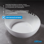 Акриловая ванна ABBER AB9280 белая