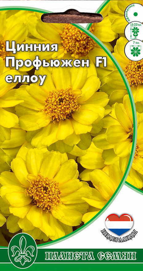Цинния Профьюжен Еллоу F1