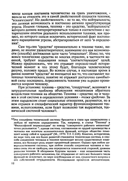 Будем ли мы жить во «всемирной деревне»? | Керимов Т.В.