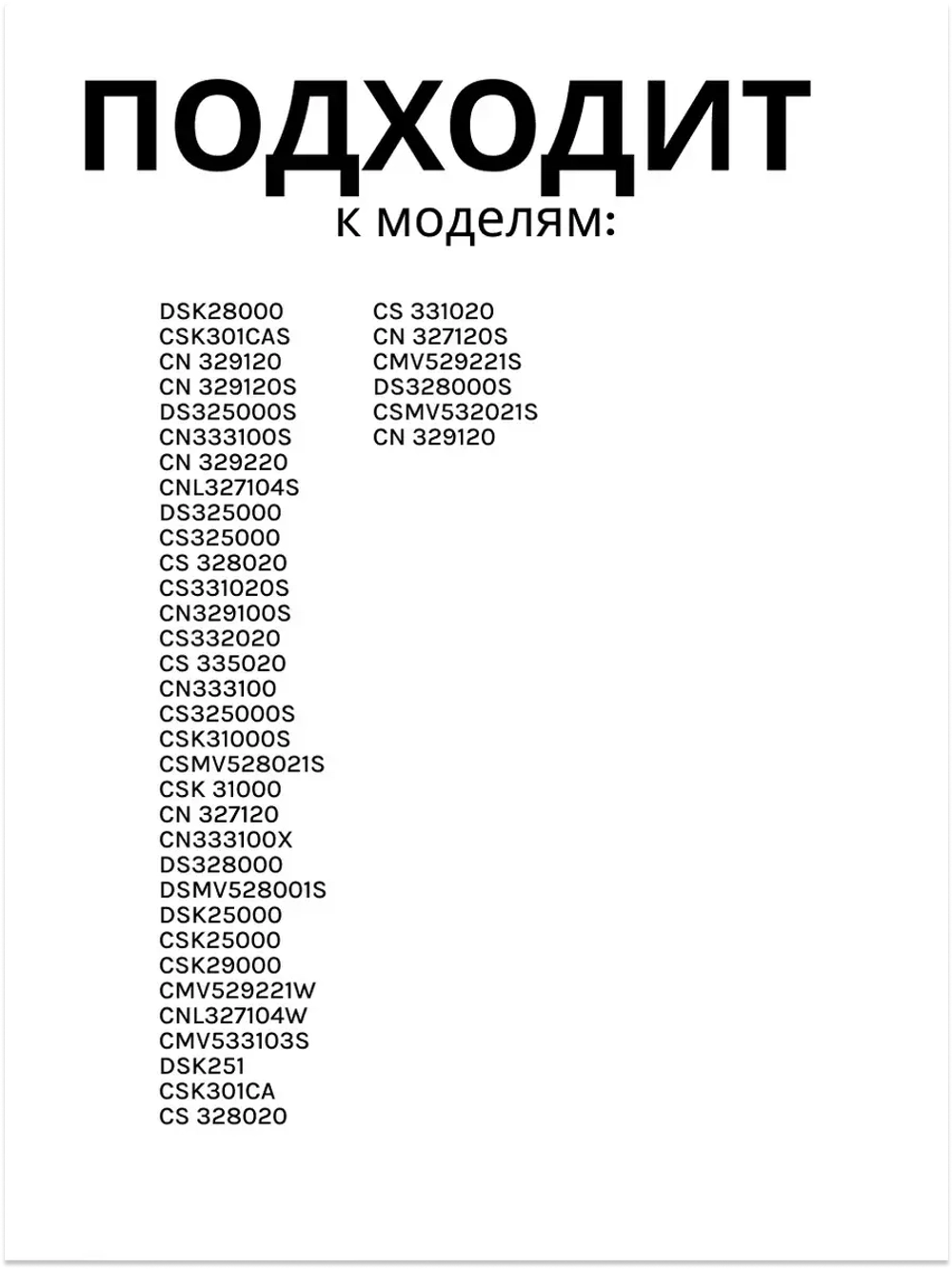 СТЕКЛЯННАЯ ПОЛКА В СБОРЕ G54 4564180200 Beko