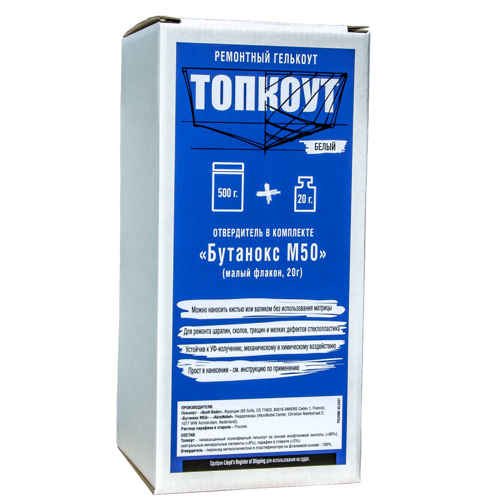 Топкоут с отвердителем для ремонта пластиковых лодок