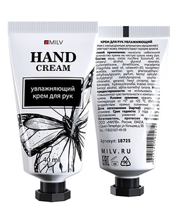 Крем для рук MILV увлажняющий 18725 ЗЕМЛЯНИКА 40 мл