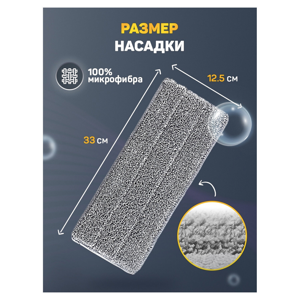 Насадки МОП для швабры (кармашки с 1-й стороны) комплект 2 шт. микрофибра 33х12 5 см LAIMA (3 штуки в упаковке)