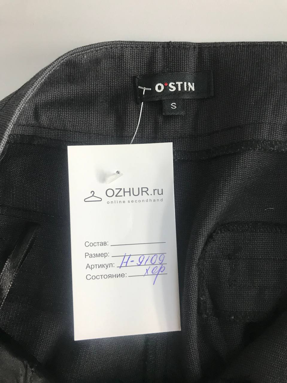 Брюки Ostin для базового образа, маркировка S, визуально на 44 размер