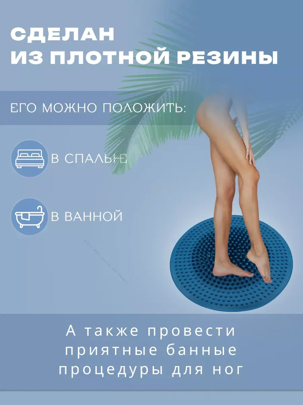 Ортопедический массажный коврик для ног детский взрослый