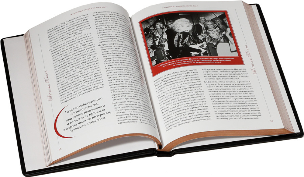 Женщины, изменившие мир