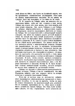 Ядринцев Николай Михайлович | М. Лемке