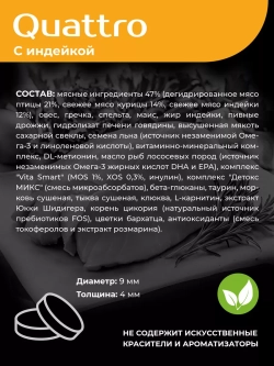 Корм для стерилизованных кошек Русская голубая, индейка 2 кг