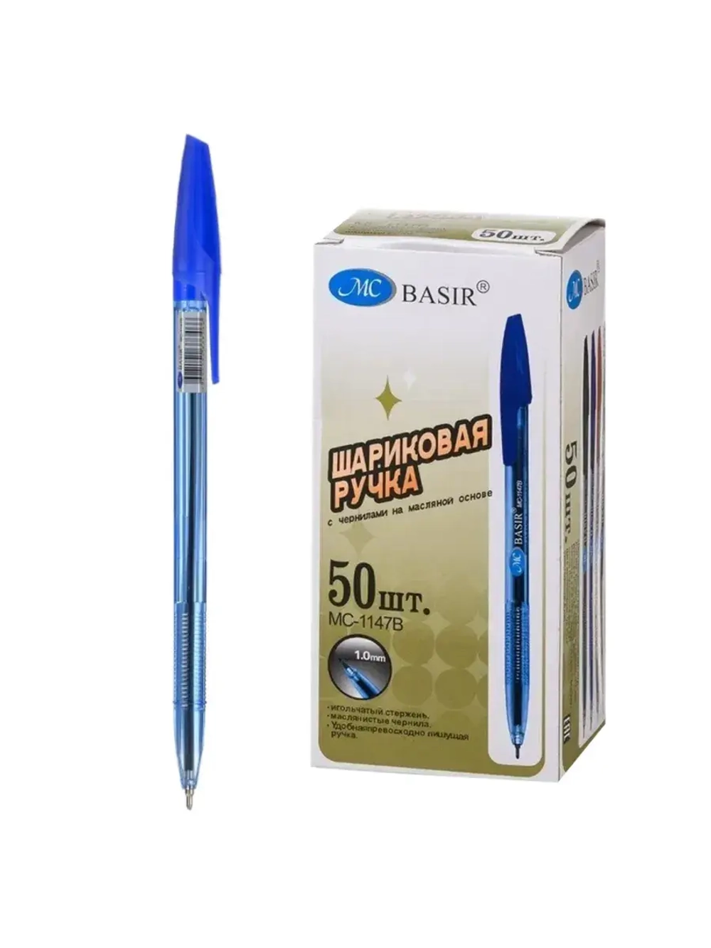 Ручка шариковая 10 шт Bаsir MC-1147 1,0 проз корпус синяя
