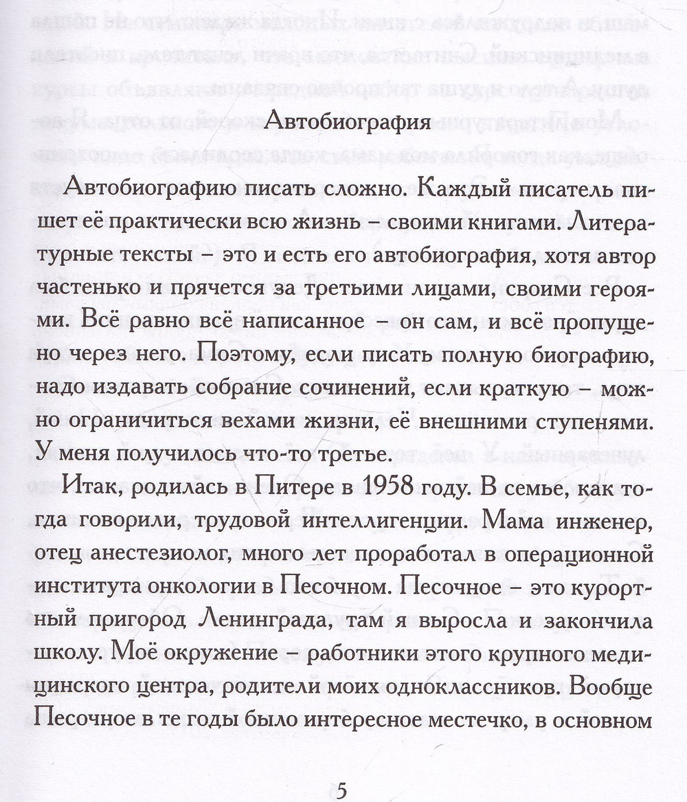 Свои люди