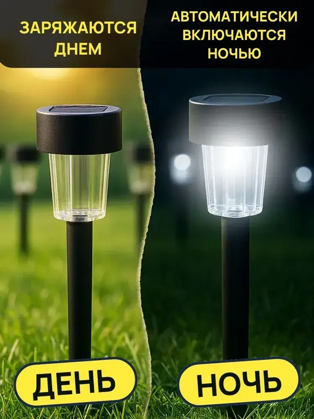 Светильник на солнечной батарее уличный / фонарики садовые 12шт