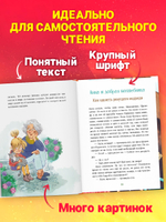 CLEVER-чтение. Накорми рычащего медведя. Большая книга приключений Анны и папы