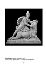 Мистериальные религии Античности