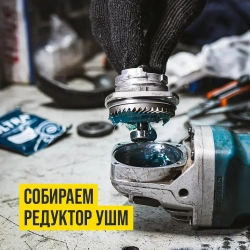 Смазка для редукторов электроинструмента "Ultra-0", ВМПАВТО, 50 гр