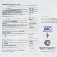 Ровнитель для пола Плитонит Р3 финишный 20 кг